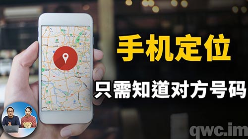 手机号三网定位免费