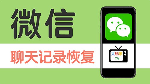 微信聊天记录远程查看器